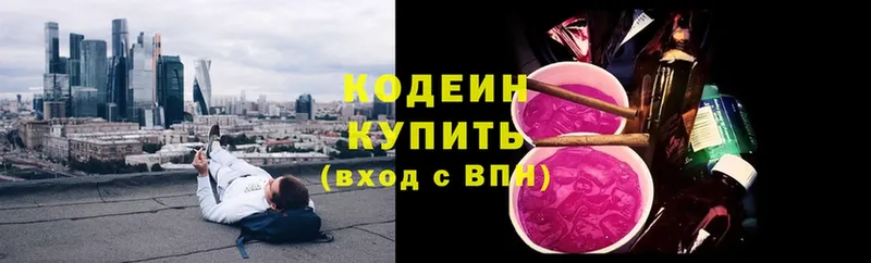 гидра ONION  Белый  Кодеиновый сироп Lean напиток Lean (лин) 